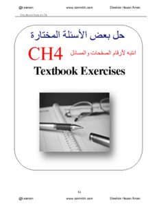 thumbnail of Principles of Accounting – ch 4 – Ebrahim Aman